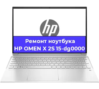 Ремонт ноутбуков HP OMEN X 2S 15-dg0000 в Ростове-на-Дону